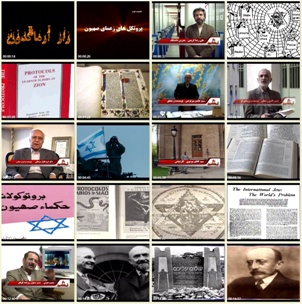 پروتکل های زعمای صهیون / راز آرماگدون یک / قسمت دوم